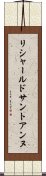 リシャールドサントアンヌ Scroll