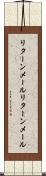 リターンメール Scroll