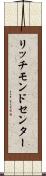 リッチモンドセンター Scroll