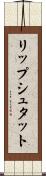 リップシュタット Scroll