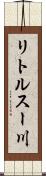 リトルスー川 Scroll