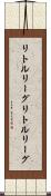 リトルリーグ Scroll