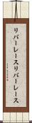 リバーレース Scroll