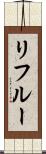 Lifleur Scroll
