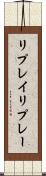 リプレイ Scroll