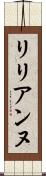 Lilyanne Scroll