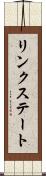 リンクステート Scroll