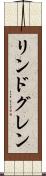 リンドグレン Scroll