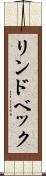 リンドベック Scroll