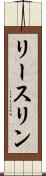 Reeslynn Scroll