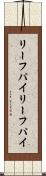 リーフパイ Scroll