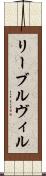 リーブルヴィル Scroll