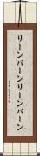 リーンバーン Scroll