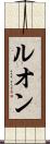 Luong Scroll