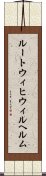 ルートウィヒウィルヘルム Scroll
