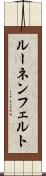 ルーネンフェルト Scroll