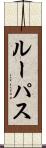 Lupus Scroll