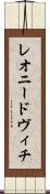 レオニードヴィチ Scroll