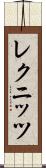 レクニッツ Scroll