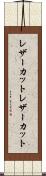レザーカット Scroll