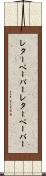 レターペーパー Scroll