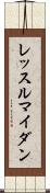 レッスルマイダン Scroll
