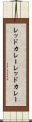 レッドカレー Scroll