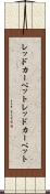 レッドカーペット Scroll