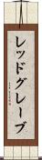 レッドグレーブ Scroll
