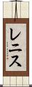 Lenise Scroll