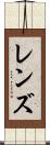 Rens Scroll