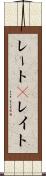 レート(P) Scroll
