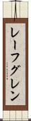 レーフグレン Scroll