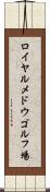 ロイヤルメドウゴルフ場 Scroll