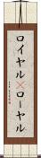 ロイヤル(P) Scroll