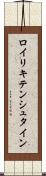 ロイリキテンシュタイン Scroll
