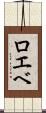 ロエベ Scroll