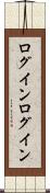 ログイン Scroll