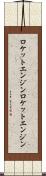 ロケットエンジン Scroll