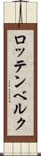 ロッテンベルク Scroll