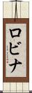 Robina Scroll