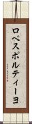 ロペスポルティーヨ Scroll