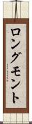 ロングモント Scroll