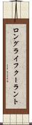 ロングライフクーラント Scroll