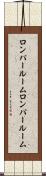 ロンパールーム Scroll