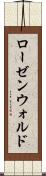 ローゼンウォルド Scroll