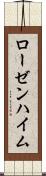 ローゼンハイム Scroll