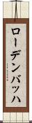 ローデンバッハ Scroll