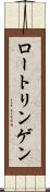 ロートリンゲン Scroll