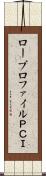 ロープロファイルＰＣＩ Scroll